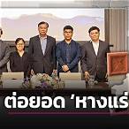 วิจัย ไทย ลิ ส
